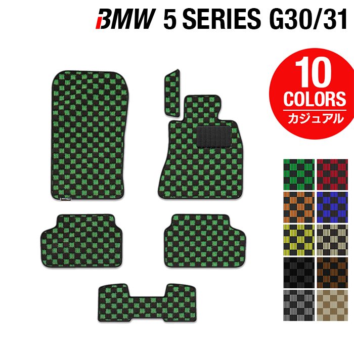 BMW 5シリーズ (G30/G31) フロアマット ◇カジュアルチェック HOTFIELD
