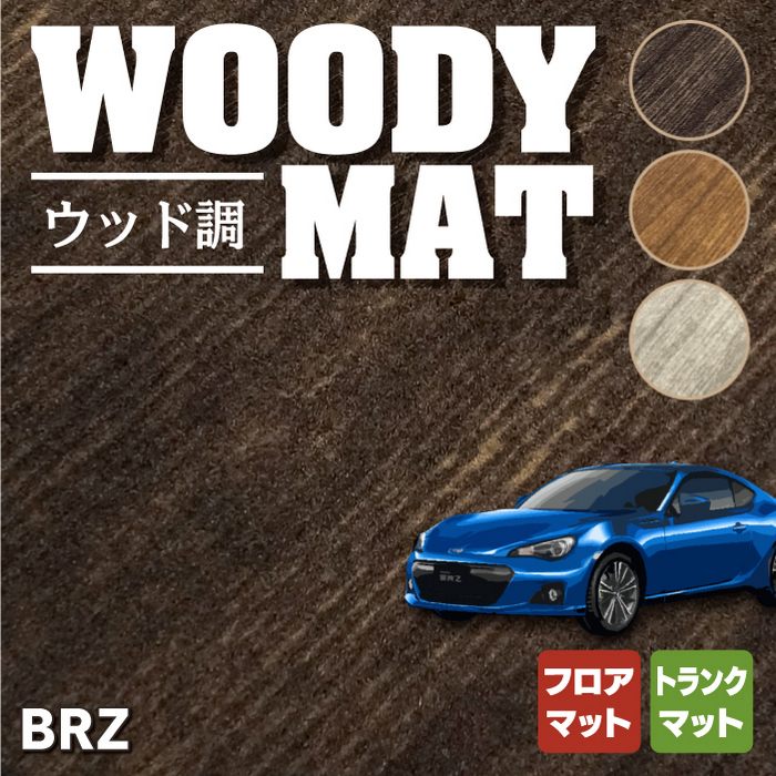 SUBARU – 13ページ目 - フロアマット専門店HOTFIELD 公式サイト