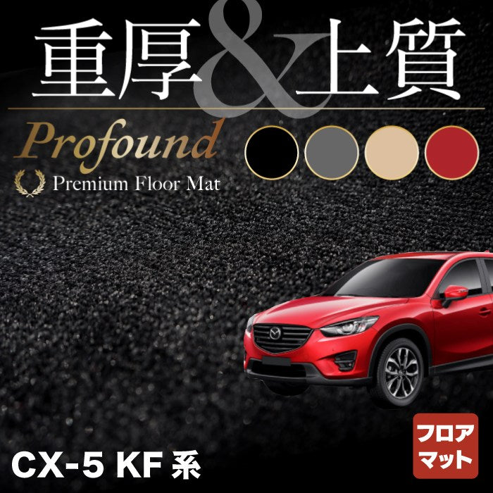 cx 5 安い マット サイズ