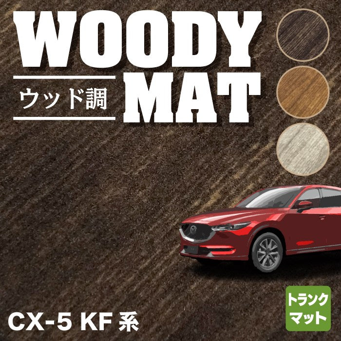 cx 5 セール マット kf