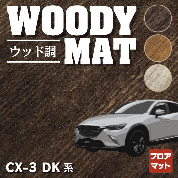 cx3 マット 人気