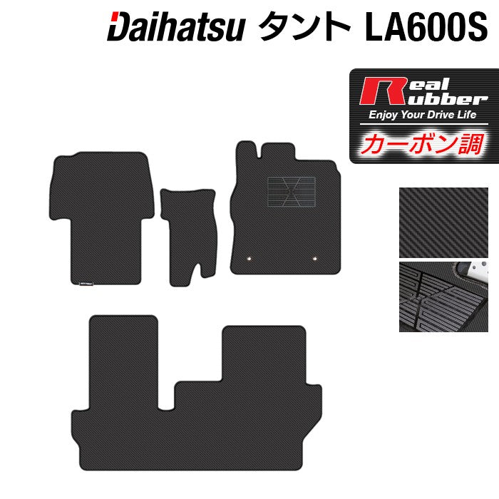 ダイハツ タント・タントカスタム LA600S フロアマット LA610S対応 カーボンファイバー調 リアルラバー HOTFIELD