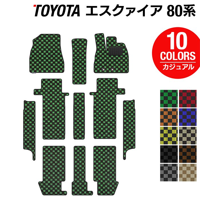 【直送可】エスクァイア 80系 フロアマット カジュアル6色 トヨタ用