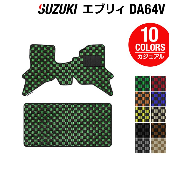 スズキ エブリィバン DA64V フロアマット ◇カジュアルチェック HOTFIELD