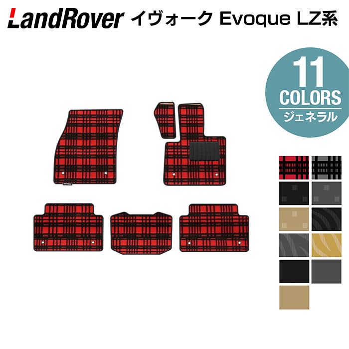 Land Rover - フロアマット専門店HOTFIELD 公式サイト