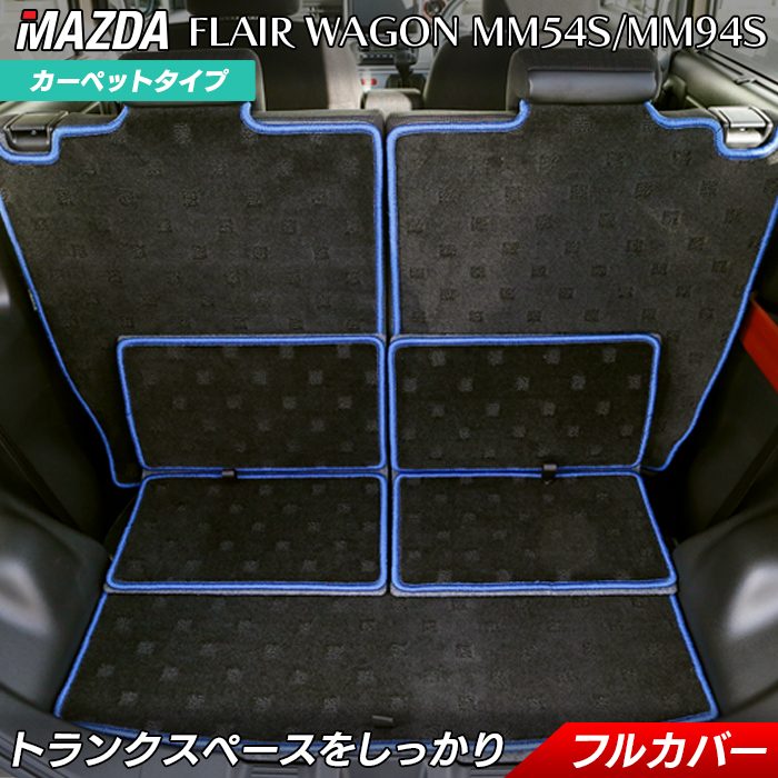 マツダ 新型 フレアワゴン フレアワゴンカスタムスタイル MM94S MM54S