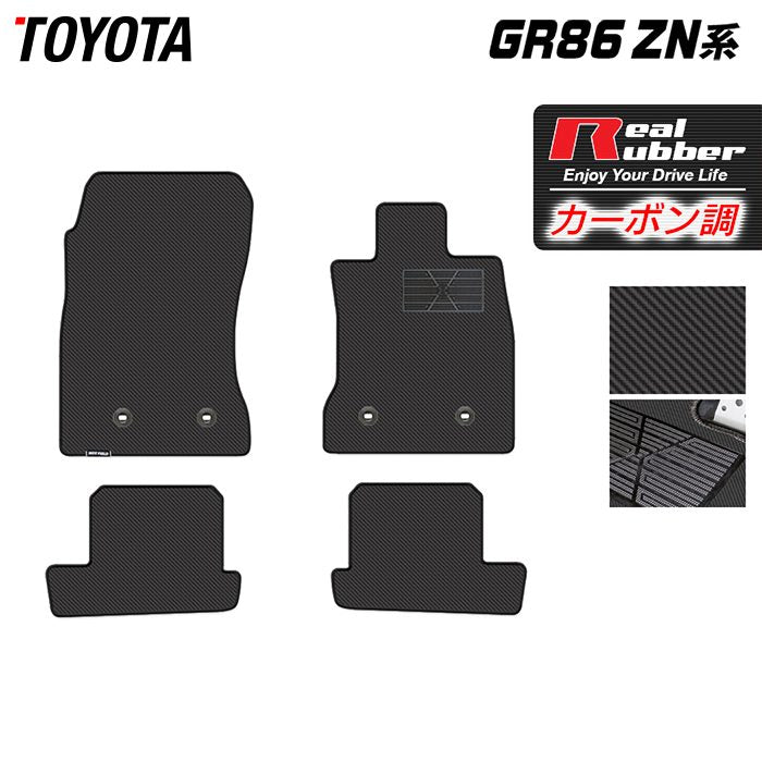 トヨタ 新型 GR86 ZN系 フロアマット ◇カーボンファイバー調 リアルラバー HOTFIELD