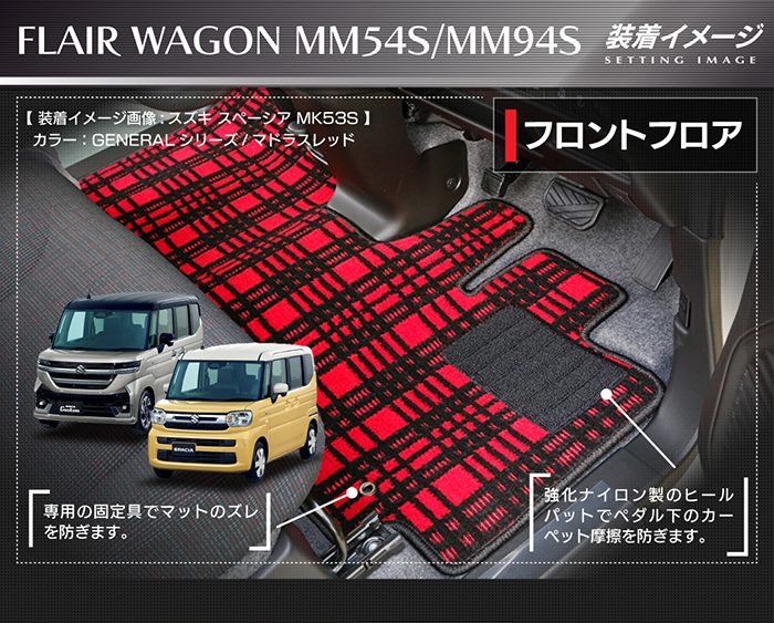 マツダ 新型 フレアワゴン フレアワゴンカスタムスタイル MM94S MM54S