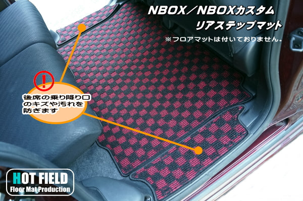 ホンダ N-BOX / NBOXカスタム JF1 JF2 【スライドリアシート対応】リア