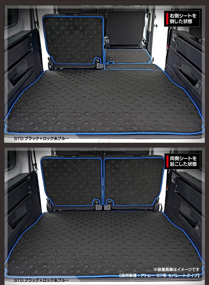 トヨタ 新型対応 ピクシスバン S7系 ラゲッジルームマット 送料無料 HOTFIELD