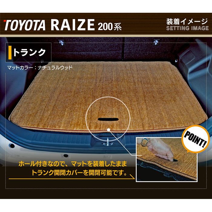 トヨタ 新型 ライズ 200系 トランクマット ラゲッジマット ◇ウッド調 