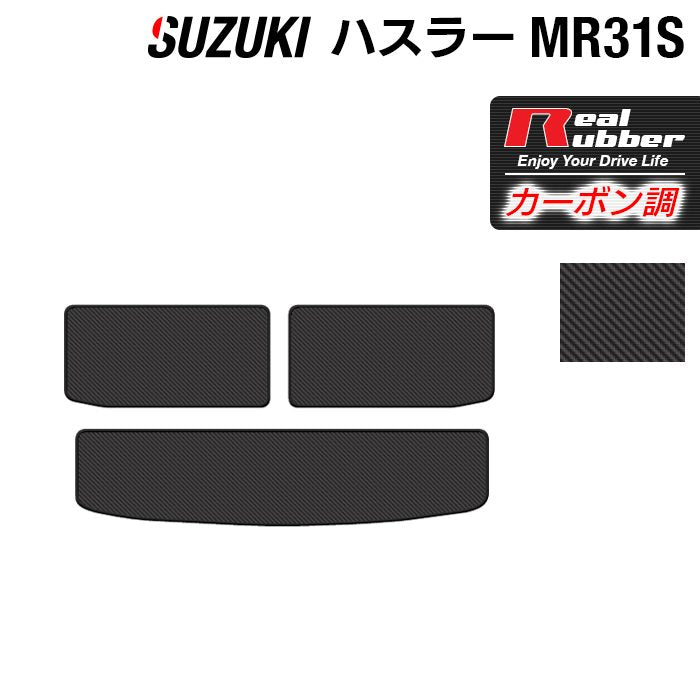 日本直売ラバーフロアマット ホワイト ハスラー MR31S MR41S (H26.01～R2.01) AT車専用 スズキ Spiegel シュピーゲル □ フロアマット