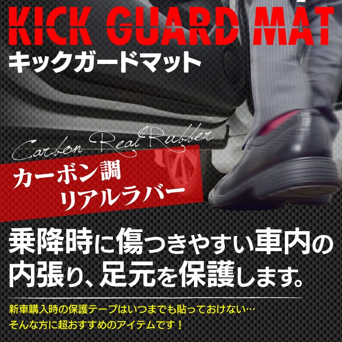 ホンダ 新型 フィット FIT GR系 GS系 グローブボックスガード ◇キックガード HOTFIELD 【Y】