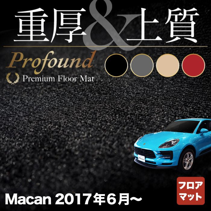 PORSCHE – 2ページ目 - フロアマット専門店HOTFIELD 公式サイト