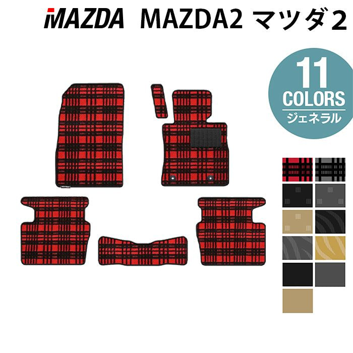 マツダ マツダ2 MAZDA2 DJ系 フロアマット ◇ジェネラル HOTFIELD