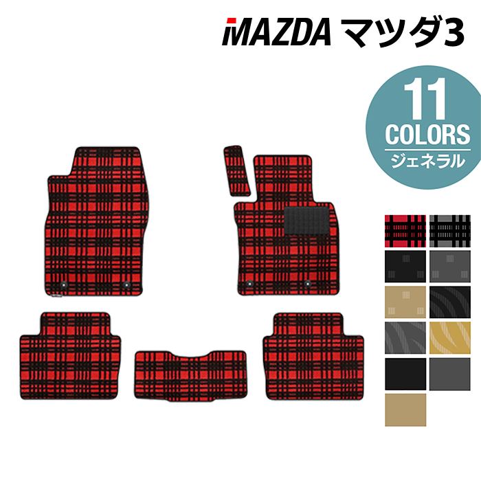マツダ 新型 マツダ3 MAZDA3 フロアマット BP系 セダン ファストバック ハッチバック ◇ジェネラル HOTFIELD