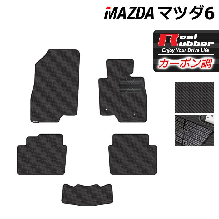 マツダ 新型 マツダ6 MAZDA6 フロアマット GJ系 ◇カーボンファイバー