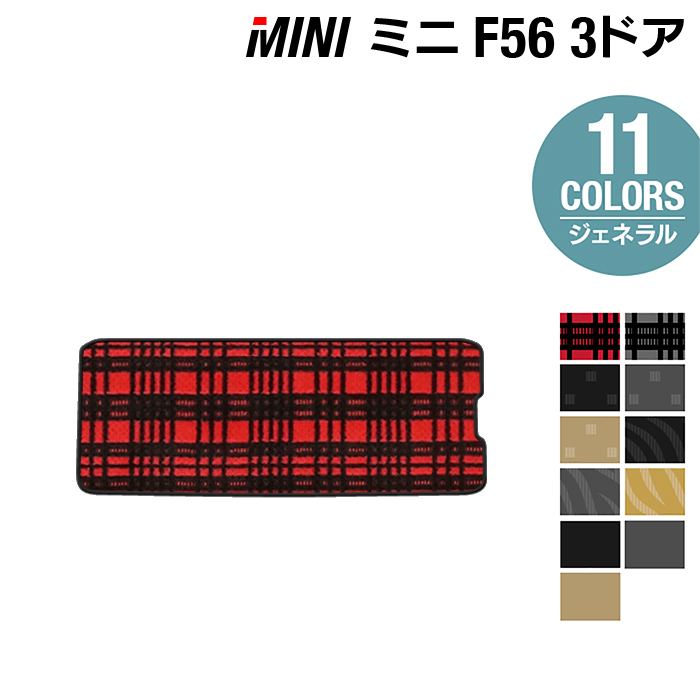 MINI ミニ F56 トランクマット ラゲッジマット ◇ジェネラル HOTFIELD - フロアマット専門店HOTFIELD 公式サイト