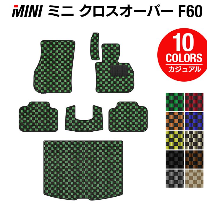 MINI ミニ クロスオーバー F60 フロアマット+トランクマット ラゲッジマット ◇カジュアルチェック HOTFIELD - フロアマット専門店HOTFIELD  公式サイト