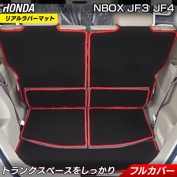 ホンダ N-BOX / NBOX カスタム JF3 JF4 ラゲッジルームマット カーボンファイバー調 リアルラバー 送料無料 HOTFIE -  フロアマット専門店HOTFIELD 公式サイト