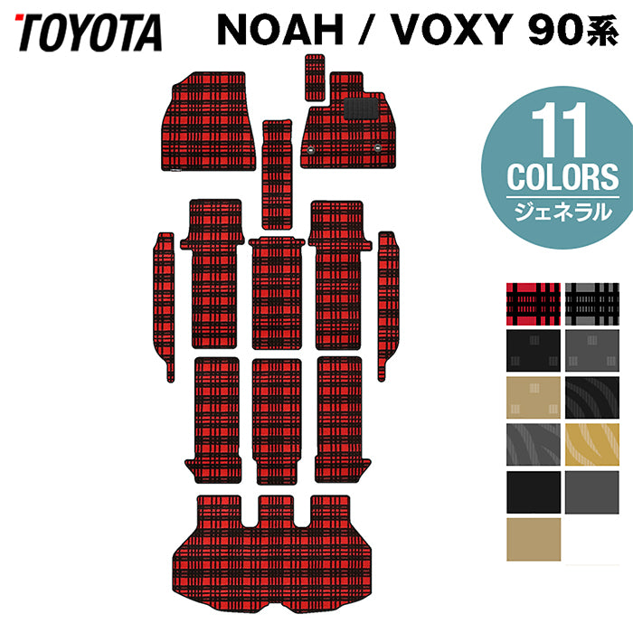 トヨタ 新型対応 ノア ヴォクシー 90系 フロアマット+ステップマット+トランクマット ラゲッジ