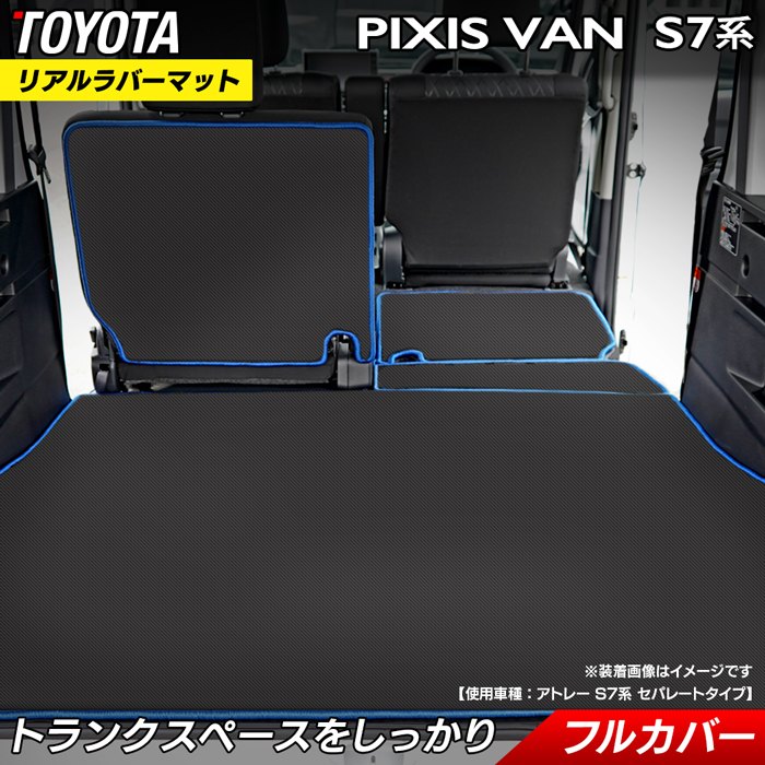 TOYOTA PIXIS VAN トヨタ ピクシスバン ＬＥＤキー照明[0852B-B5050