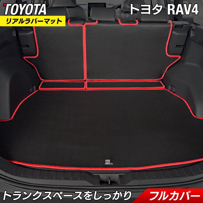 トヨタ RAV4 50系 ラゲッジルームマット カーボンファイバー調 リアルラバー 送料無料 HOTFIELD
