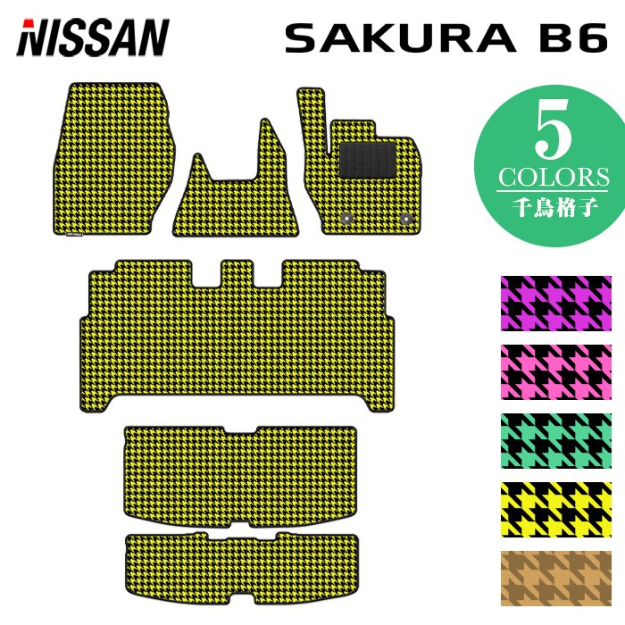 日産 サクラ SAKURA B6系 フロアマット＋トランクマット ラゲッジ 