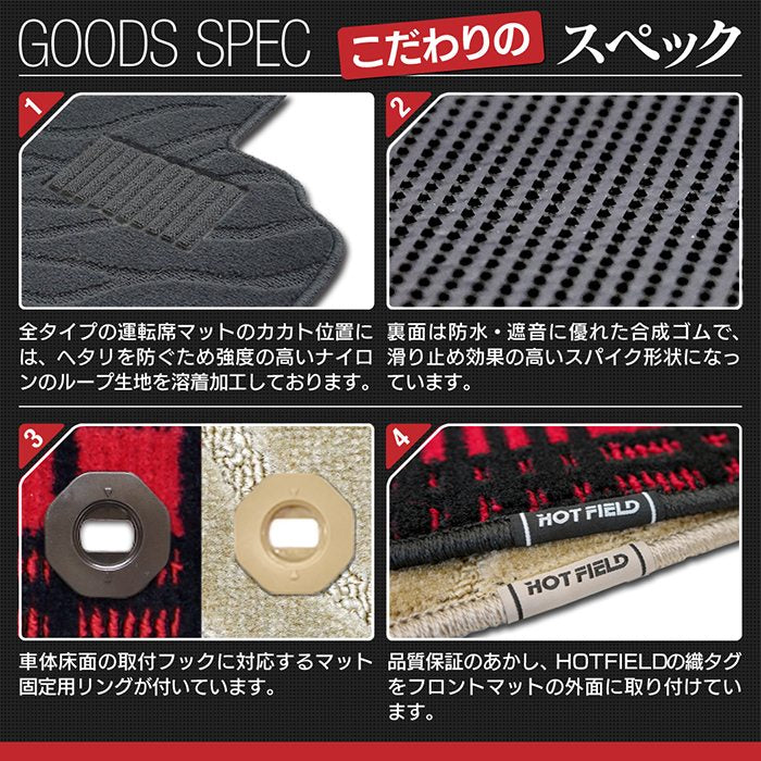 トヨタ FJクルーザー フロアマット+トランクマット ラゲッジマット ジェネラル HOTFIELD