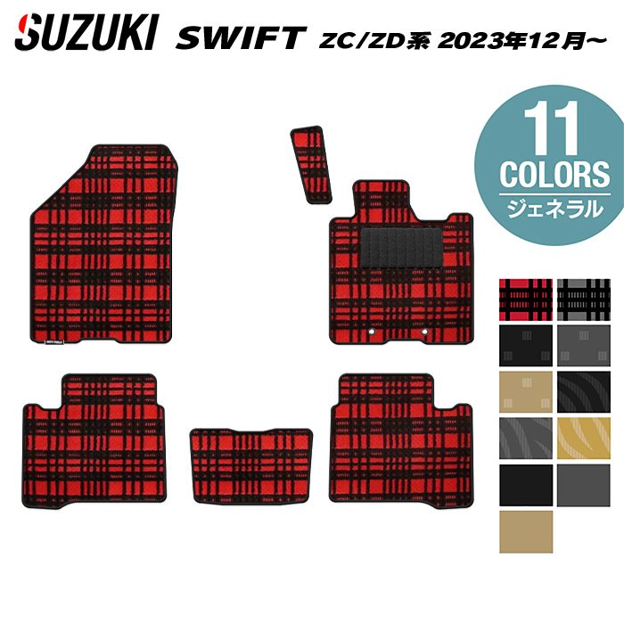 スズキ 新型 スイフト SWIFT ZC系 ZD系 2023年12月～対応 フロアマット ◇ジェネラル HOTFIELD
