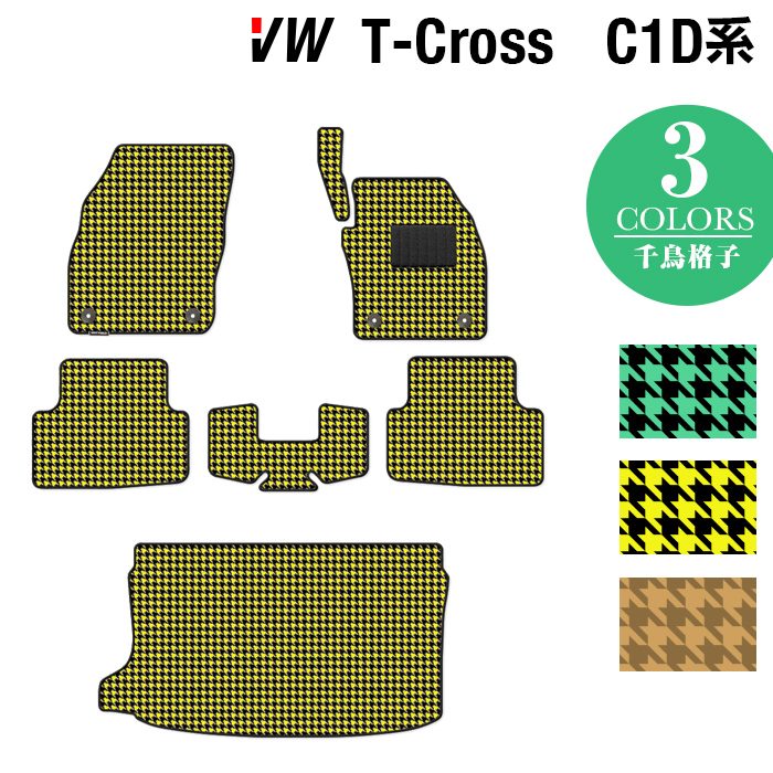 VW フォルクスワーゲン T-Cross Tクロス C1D系 フロアマット+トランクマット ラゲッジマット ◇千鳥格子柄 HOTFIELD - フロアマット専門店HOTFIELD  公式サイト