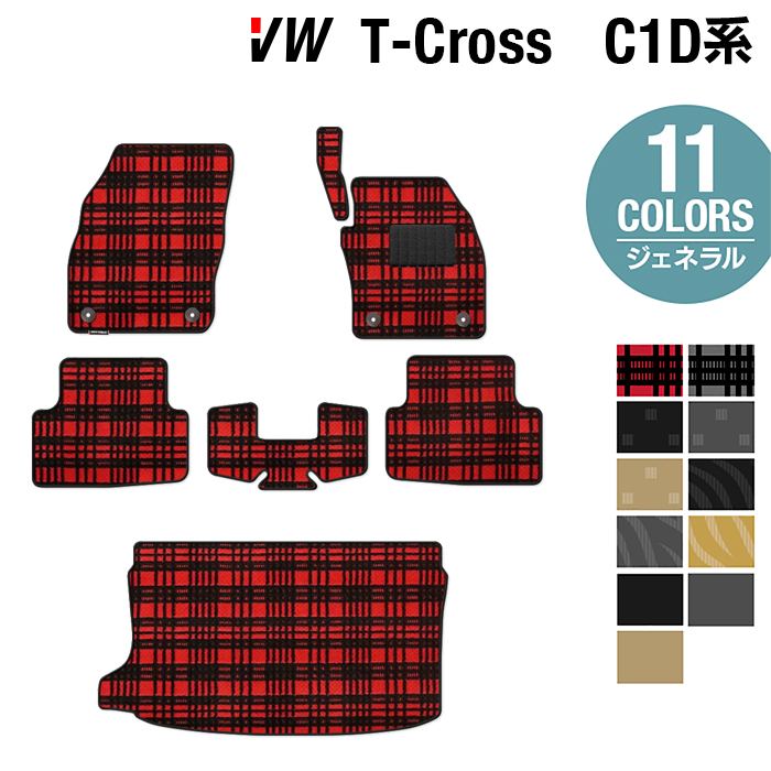 VW フォルクスワーゲン T-Cross Tクロス C1D系 フロアマット+トランクマット ラゲッジマット ◇ジェネラル HOTFIELD -  フロアマット専門店HOTFIELD 公式サイト