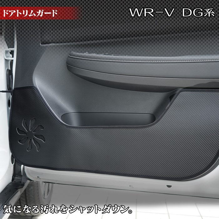 ホンダ 新型 WR-V wrv DG系 ドアトリムガード ◇キックガード HOTFIELD