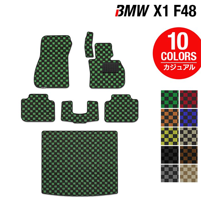 BMW X1 (F48) フロアマット+トランクマット ラゲッジマット ◇カジュアルチェック HOTFIELD - フロアマット専門店HOTFIELD  公式サイト