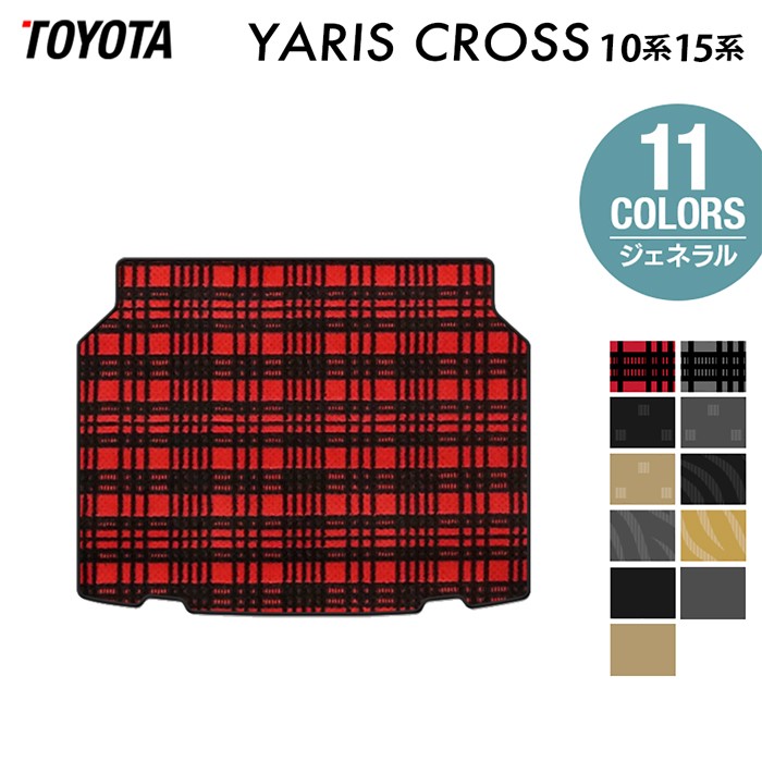 鉄道運行トヨタ 新型 ヤリスクロス 10系 15系 YARIS CROSS フロアマット+トランクマット(ラゲッジマット) 2020年8月～ R1000シリーズ トヨタ用