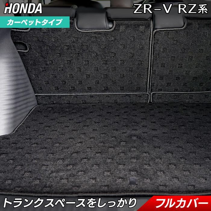フロアマット ホンダ HONDA ZR-V RZ3 RZ4 RZ5 RZ6 カーマット 洗える 車 床 汎用 マット