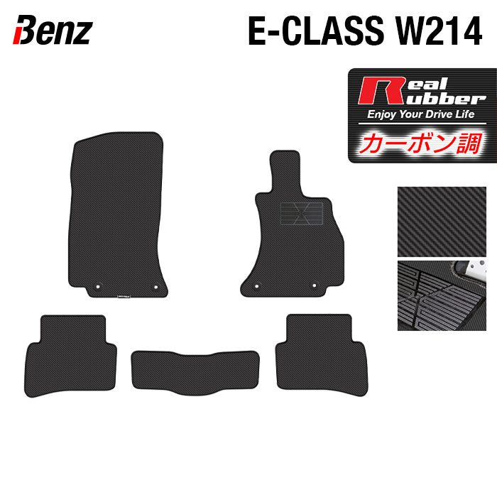 ベンツ 新型 Eクラス (W214)のフロアマット販売を開始しました！