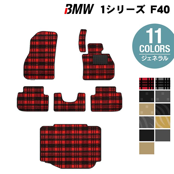 BMW 新型 1シリーズ (F40) フロアマット+トランクマット ラゲッジマット ◆ジェネラル HOTFIELD