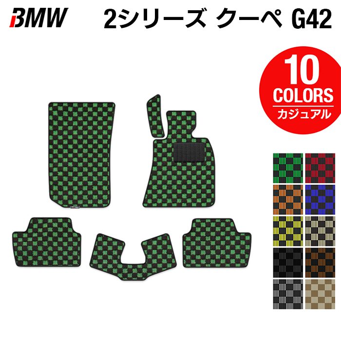 BMW 2シリーズ クーペ (G42) フロアマット ◆カジュアルチェック HOTFIELD