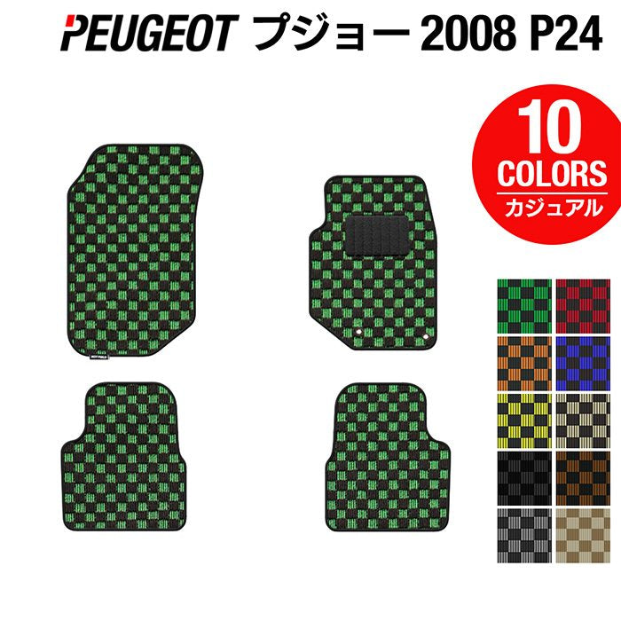 PEUGEOT - フロアマット専門店HOTFIELD 公式サイト