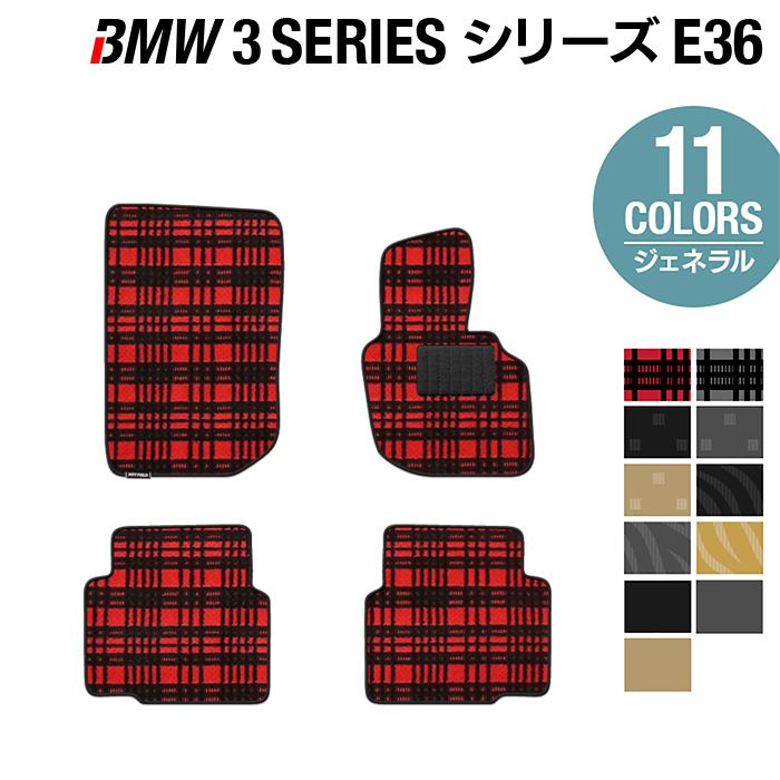 BMW 3シリーズ (E36) フロアマット ◆ジェネラル HOTFIELD