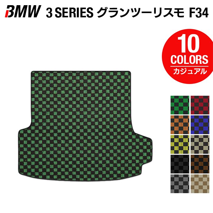 BMW 3シリーズ F34 グランツーリスモ トランクマット ラゲッジマット ◆カジュアルチェック HOTFIELD