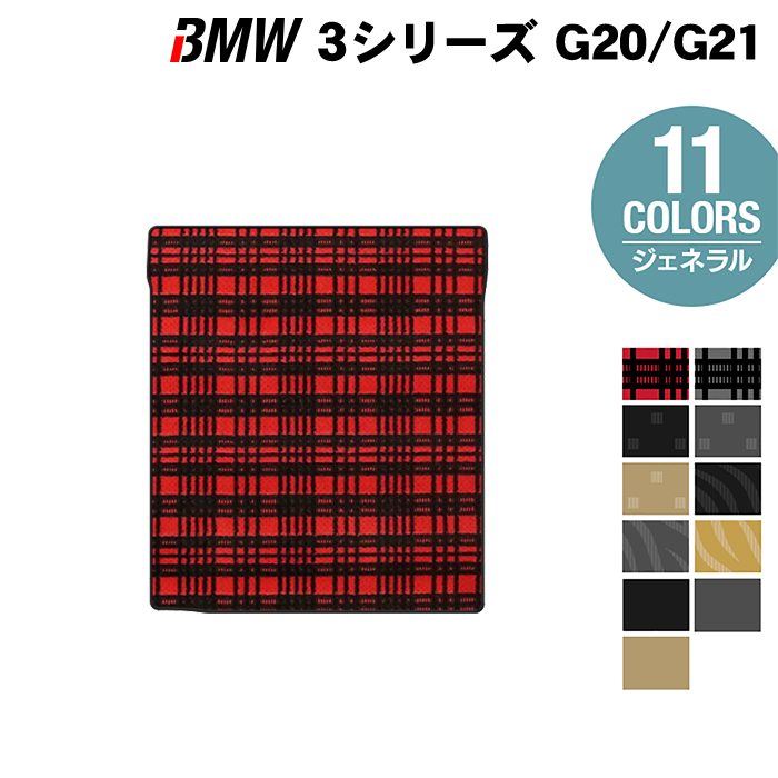 BMW 新型 3シリーズ G20 G21 トランクマット ラゲッジマット ◇カーボンファイバー調 リアルラバー HOTFIELD - フロアマット専門店HOTFIELD  公式サイト