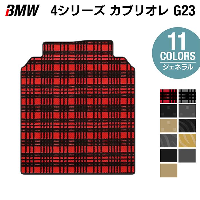 BMW 4シリーズ カブリオレ G23 トランクマット ラゲッジマット ◆ジェネラル HOTFIELD