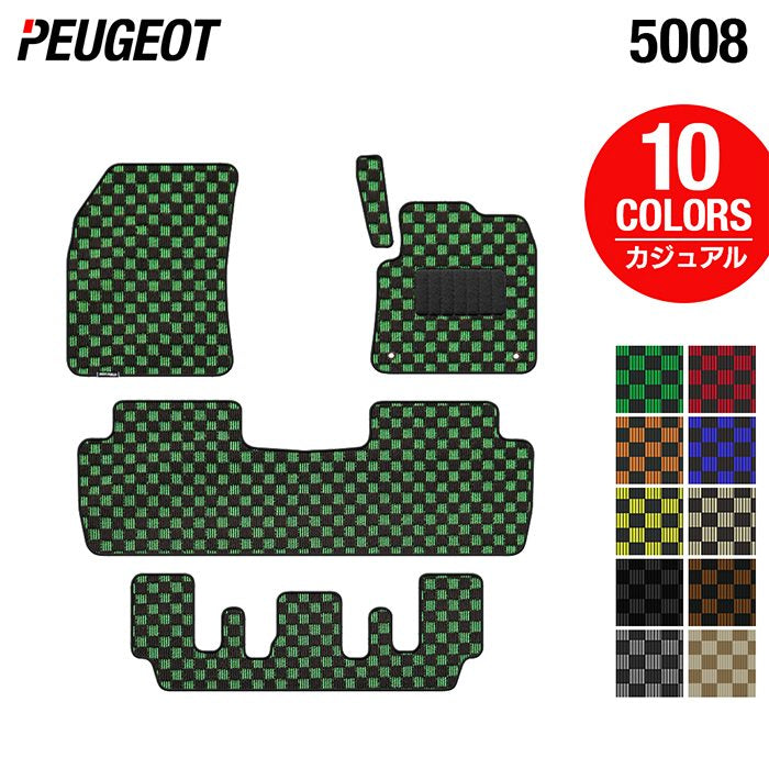 PEUGEOT プジョー 5008 フロアマット ◆カジュアルチェック HOTFIELD