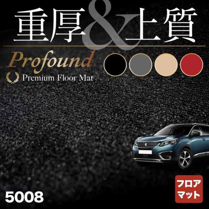 PEUGEOT – 3ページ目 - フロアマット専門店HOTFIELD 公式サイト