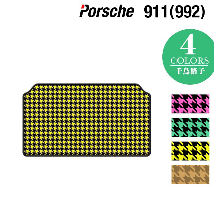 ポルシェ 911 (992) トランクマット ラゲッジマット ◆千鳥格子柄 HOTFIELD