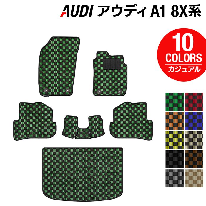 AUDI アウディ A1 8XC系 フロアマット+トランクマット ラゲッジマット ◆カジュアルチェック HOTFIELD