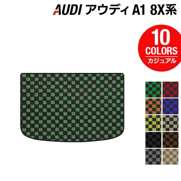 AUDI アウディ A1 8XC系 トランクマット ラゲッジマット ◆カジュアルチェック HOTFIELD