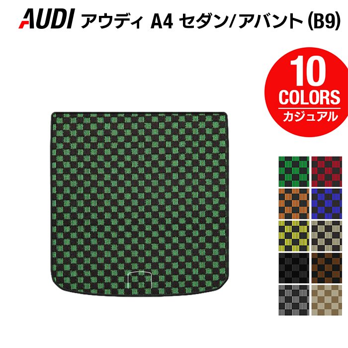 AUDI アウディ A4 (B9) トランクマット ラゲッジマット ◆カジュアルチェック HOTFIELD